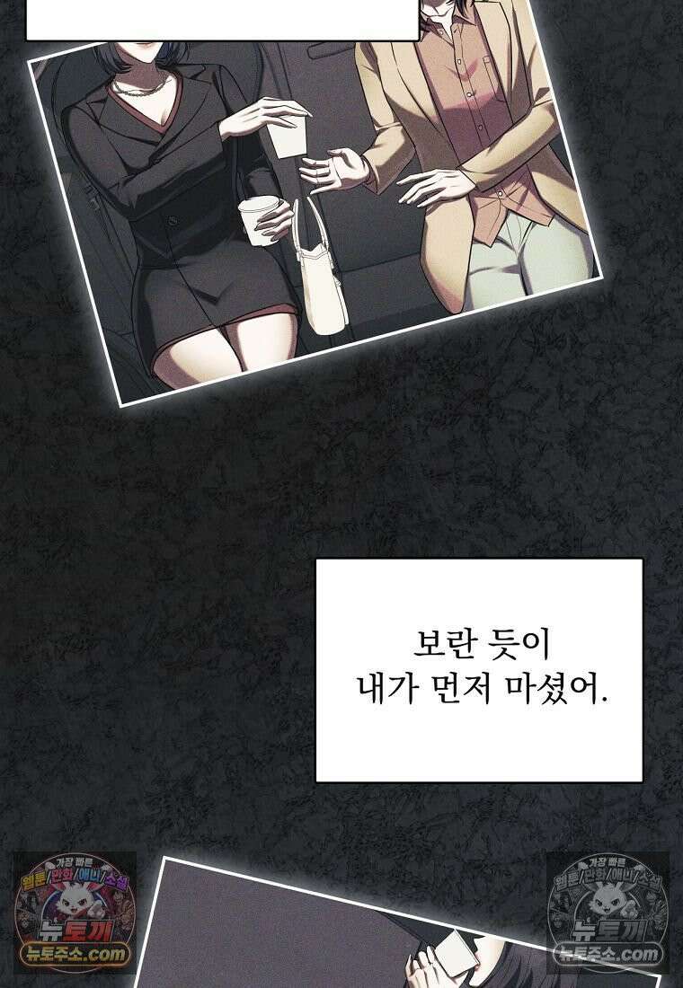 오피스, 파트너들 32화 18