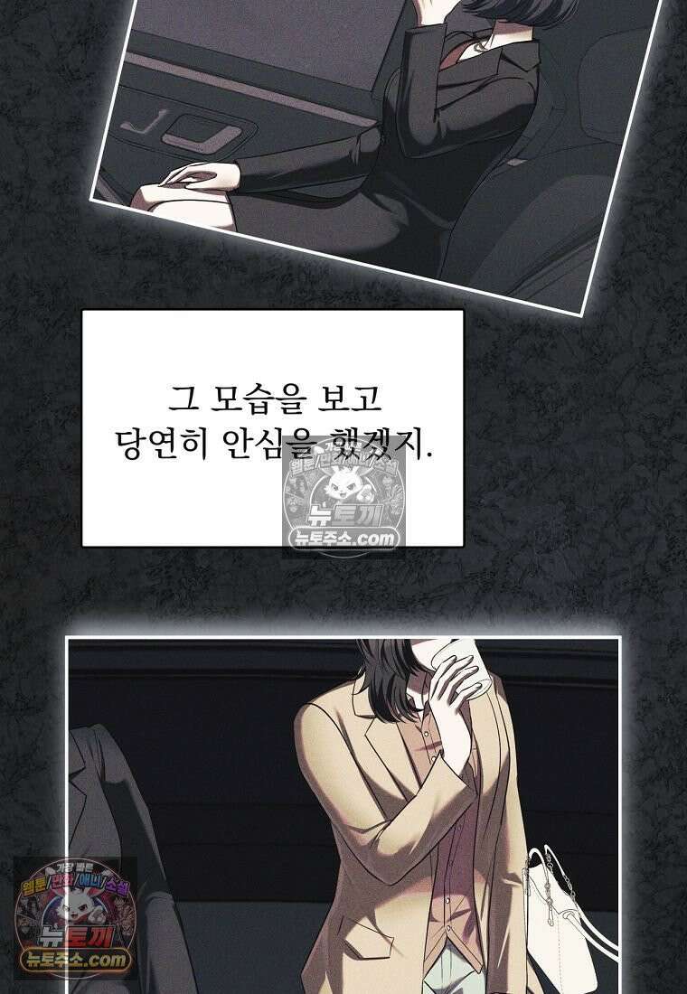 오피스, 파트너들 32화 19
