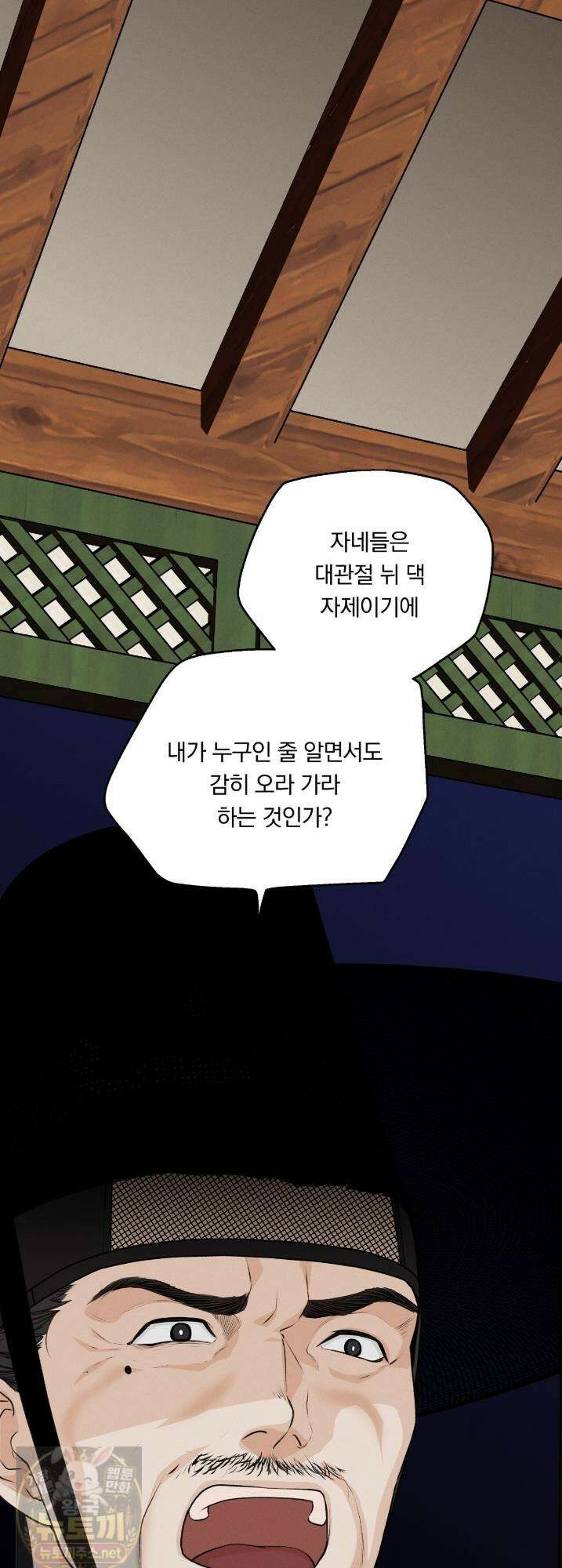 환(宦) 19화 1
