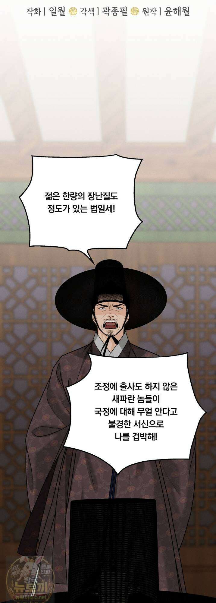 환(宦) 19화 4