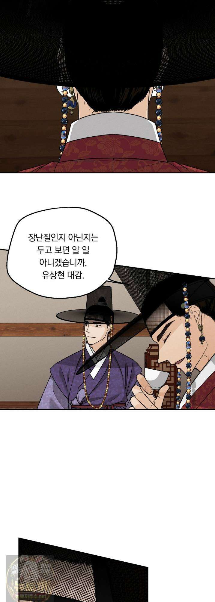 환(宦) 19화 5