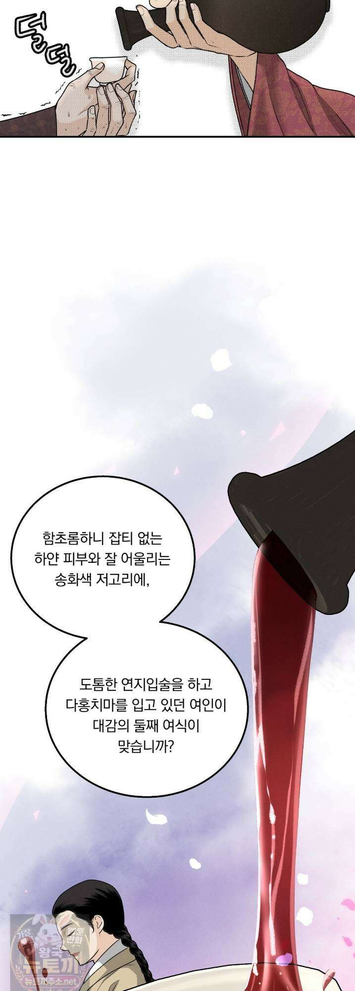 환(宦) 19화 10