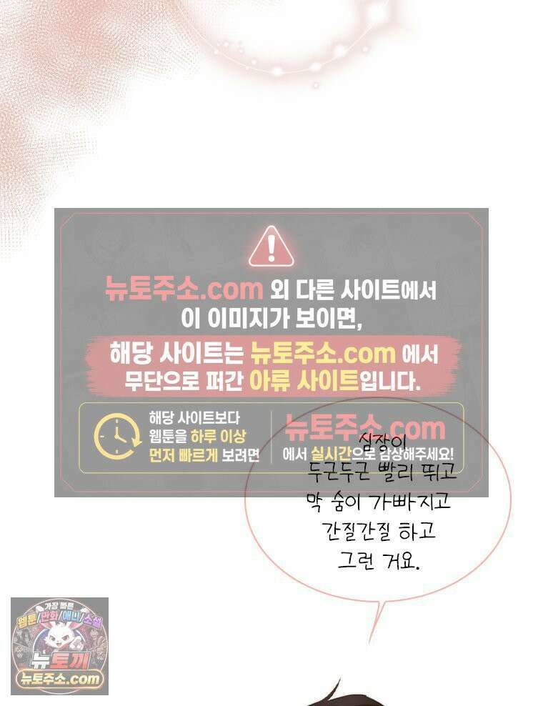 비에 젖은 흔적들이다 2부 34화 2