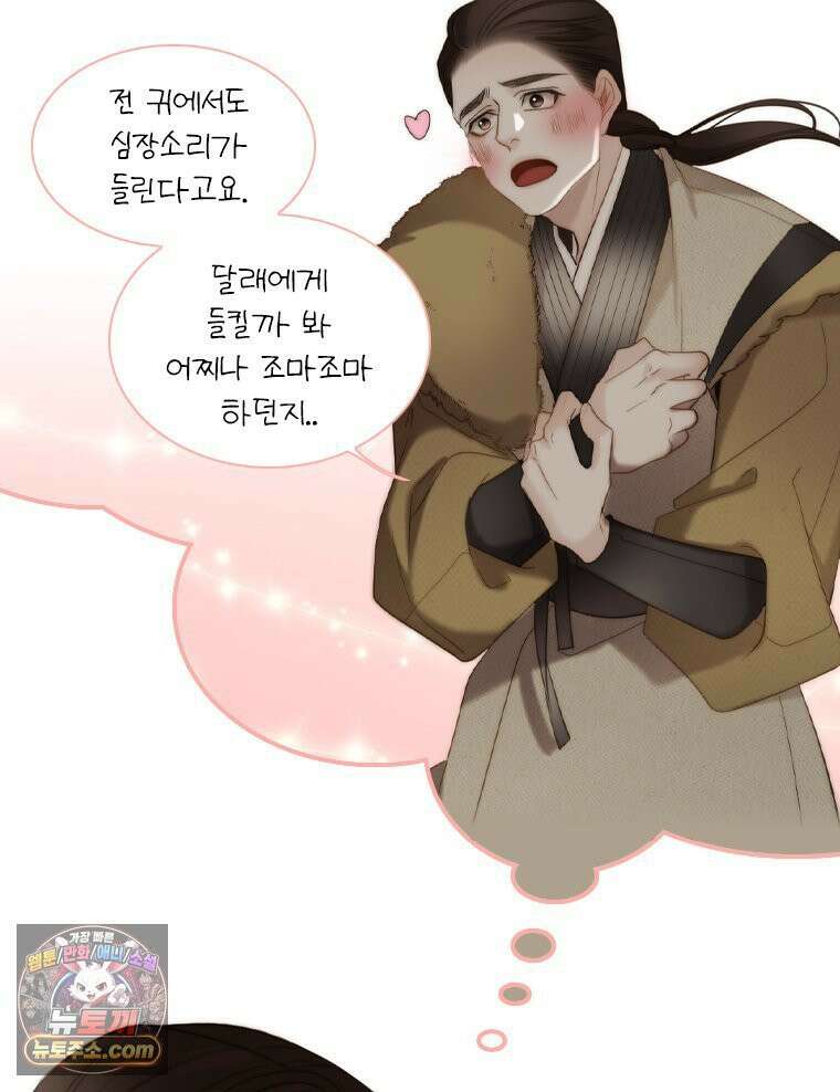 비에 젖은 흔적들이다 2부 34화 3