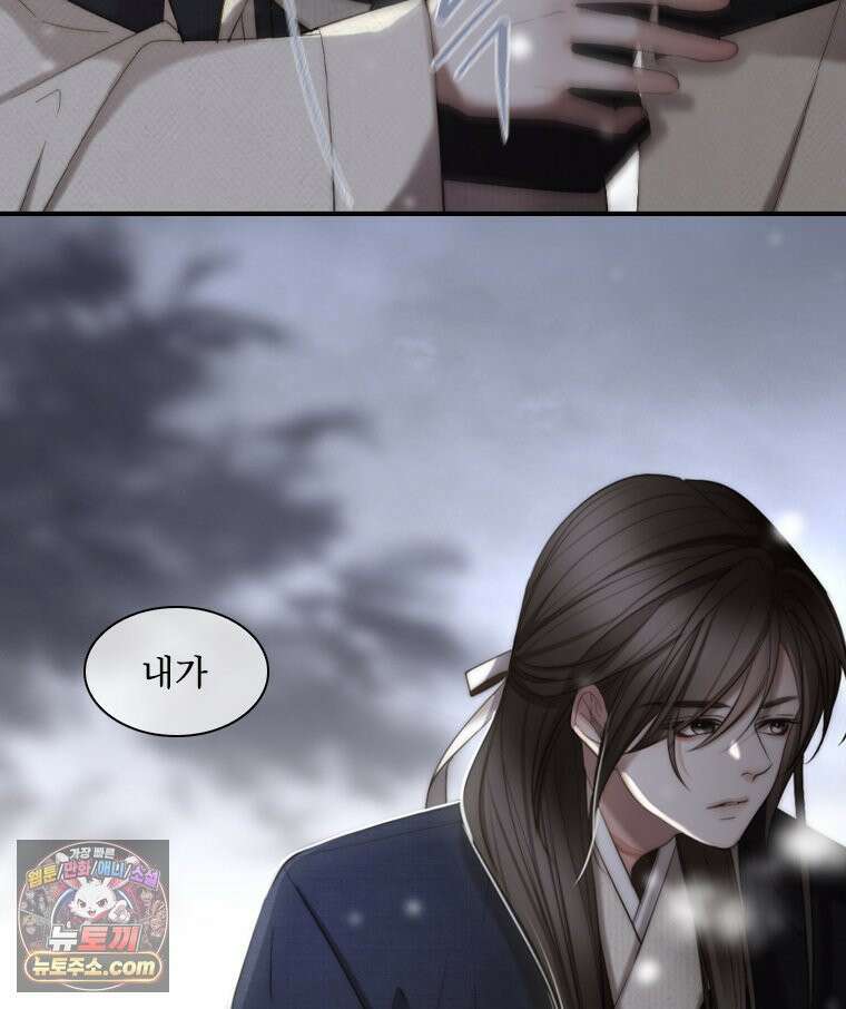 비에 젖은 흔적들이다 2부 34화 8