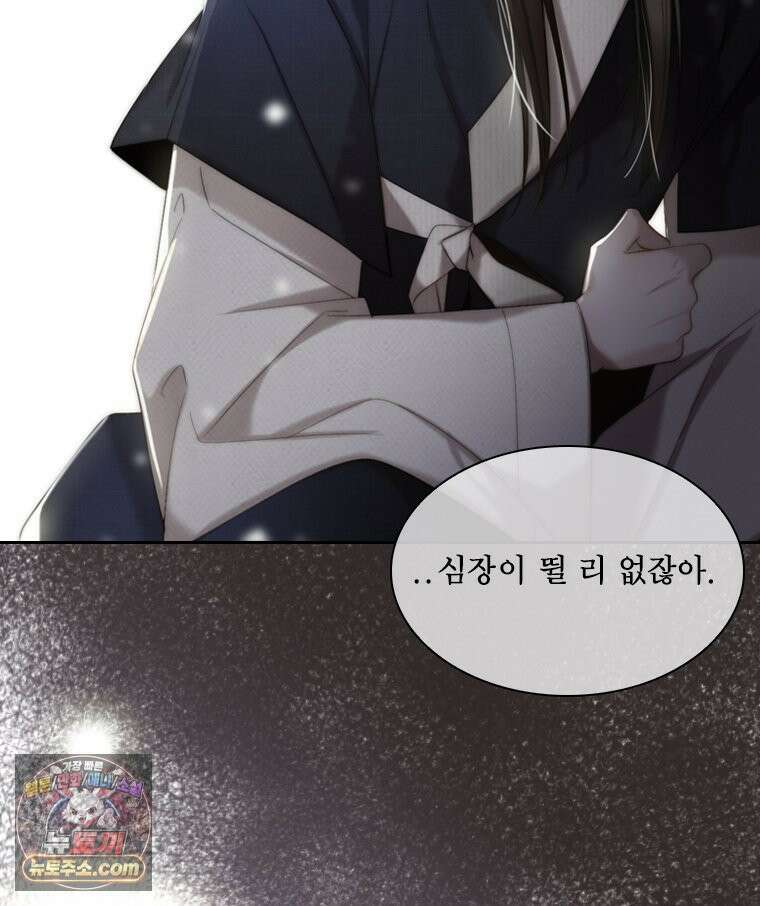 비에 젖은 흔적들이다 2부 34화 9