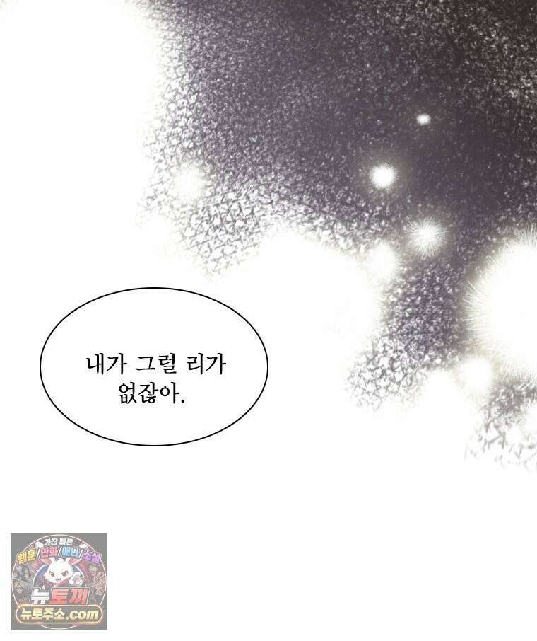 비에 젖은 흔적들이다 2부 34화 10