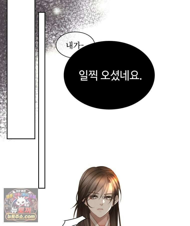 비에 젖은 흔적들이다 2부 34화 12