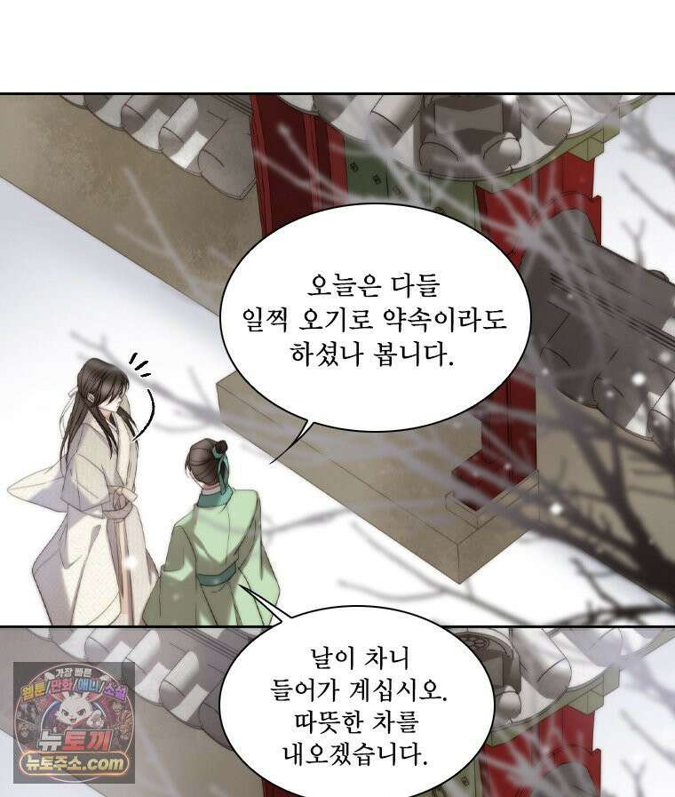 비에 젖은 흔적들이다 2부 34화 14