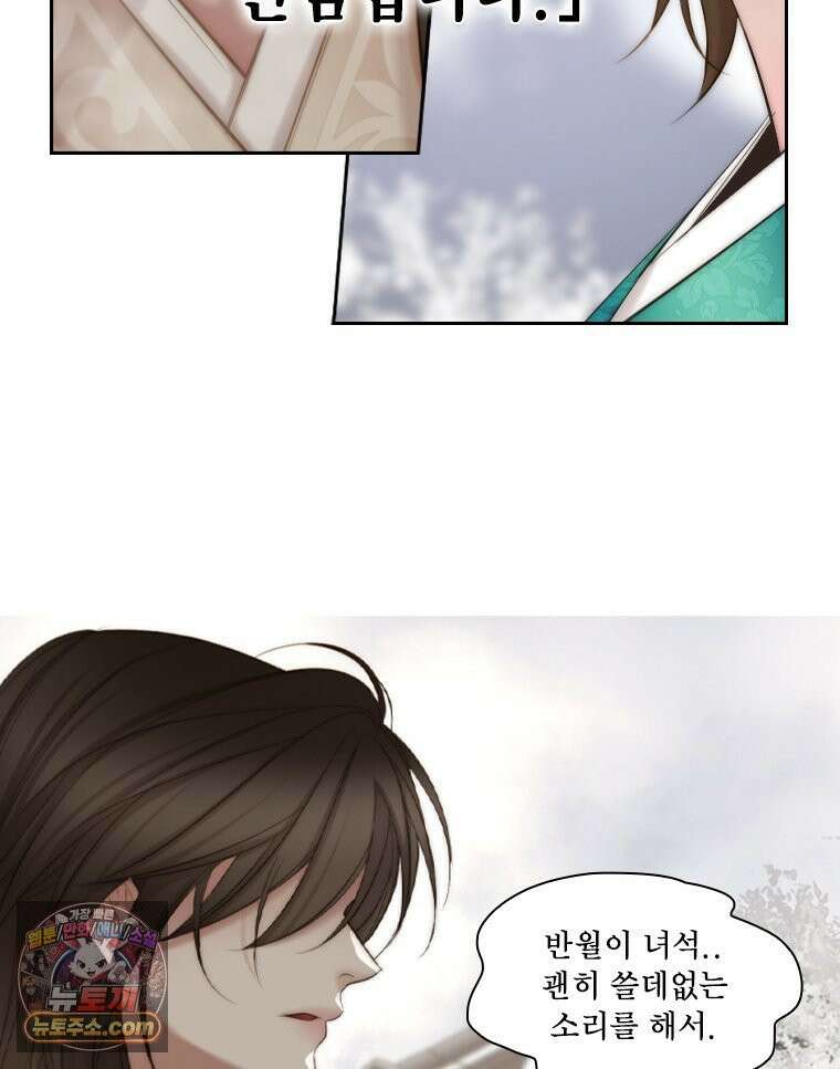 비에 젖은 흔적들이다 2부 34화 24