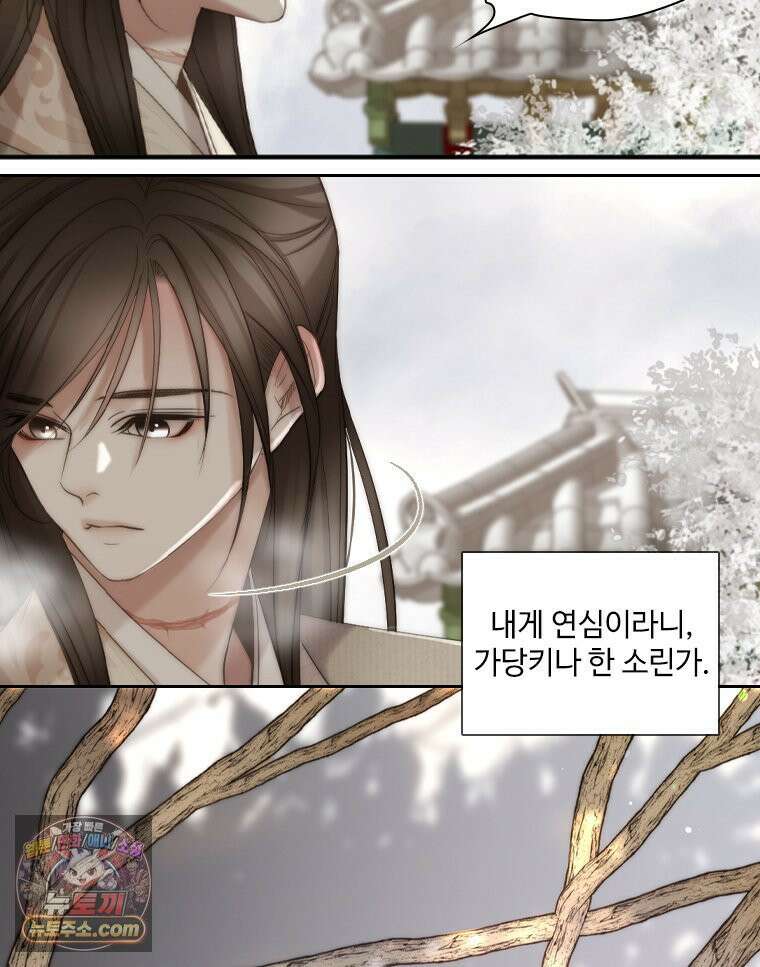 비에 젖은 흔적들이다 2부 34화 25
