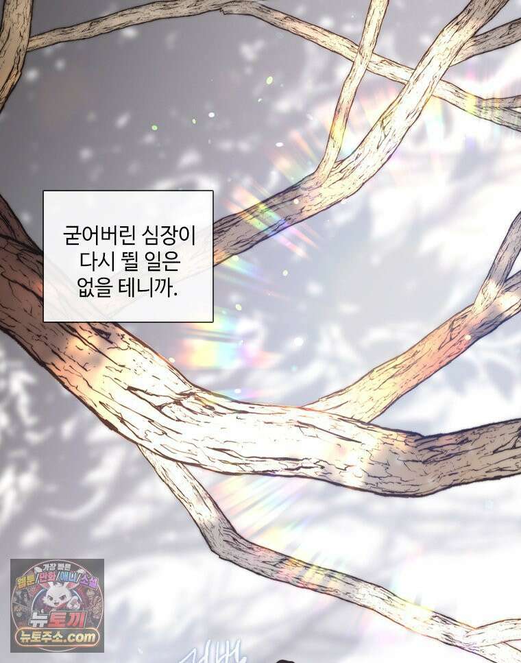 비에 젖은 흔적들이다 2부 34화 26