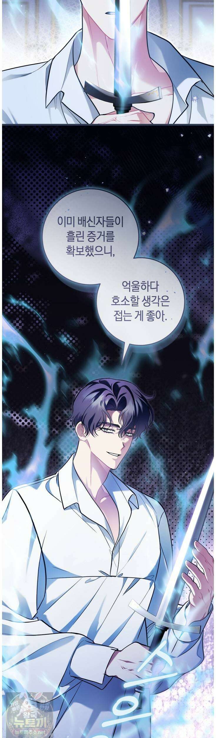 집착남주 두고 튀려는 엑스트라입니다 40화 7