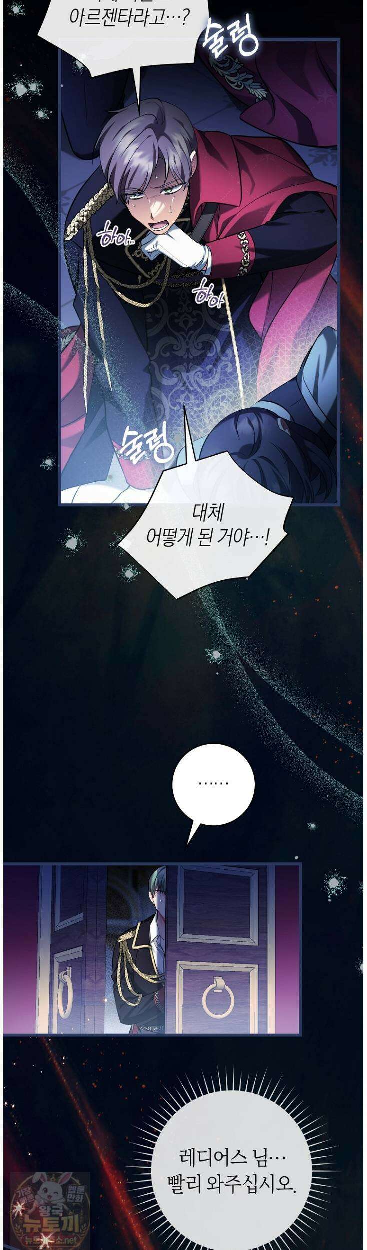 집착남주 두고 튀려는 엑스트라입니다 40화 15