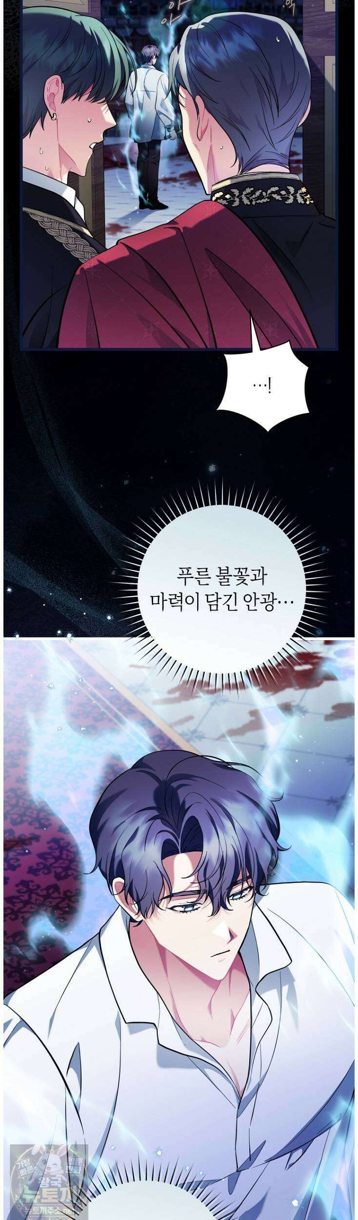 집착남주 두고 튀려는 엑스트라입니다 40화 18