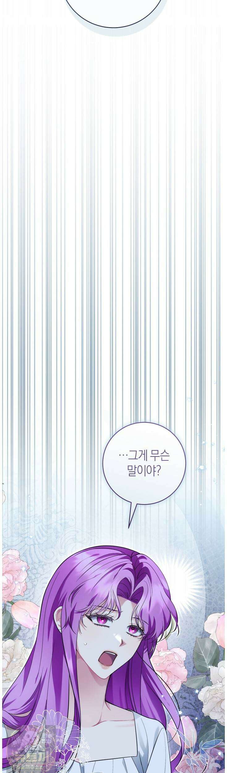 집착남주 두고 튀려는 엑스트라입니다 40화 21