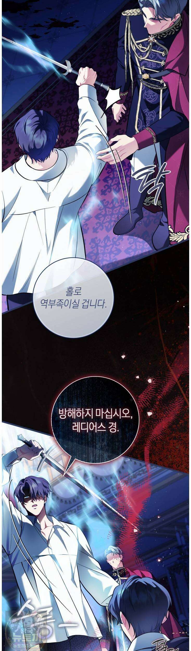 집착남주 두고 튀려는 엑스트라입니다 40화 27