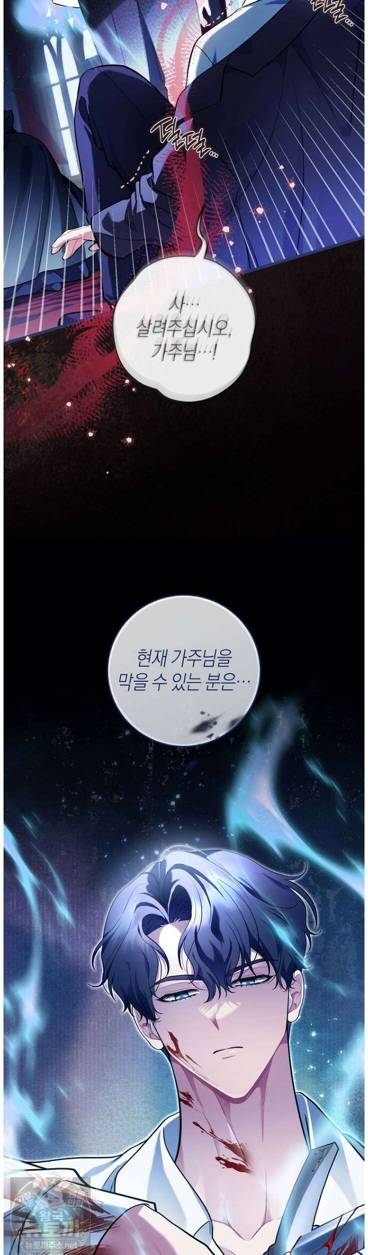 집착남주 두고 튀려는 엑스트라입니다 40화 28