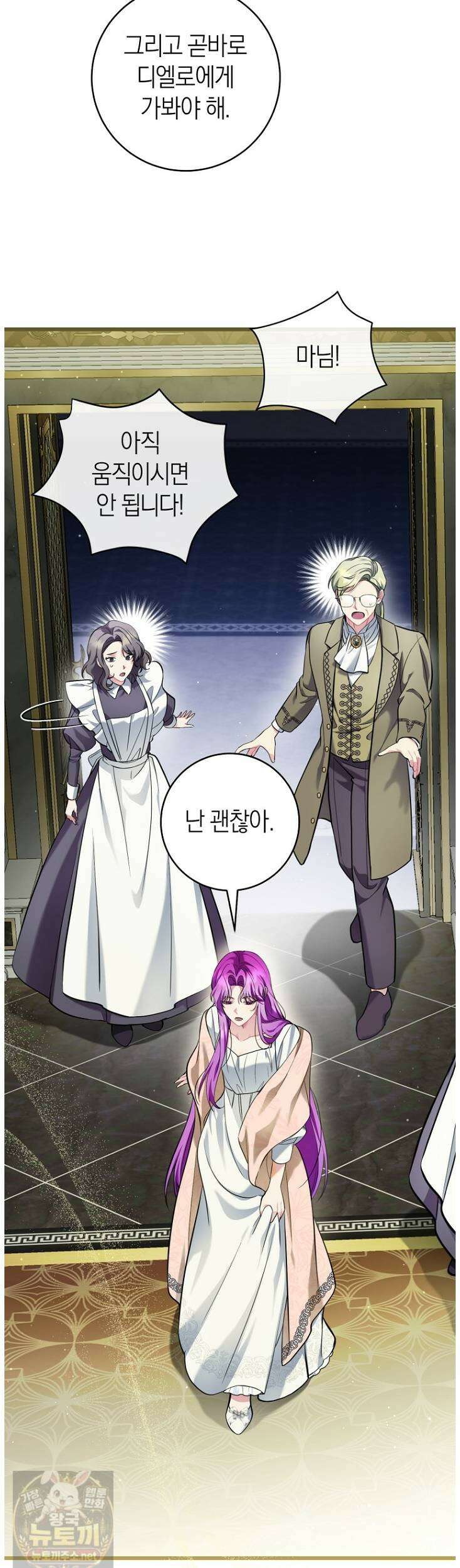 집착남주 두고 튀려는 엑스트라입니다 40화 31