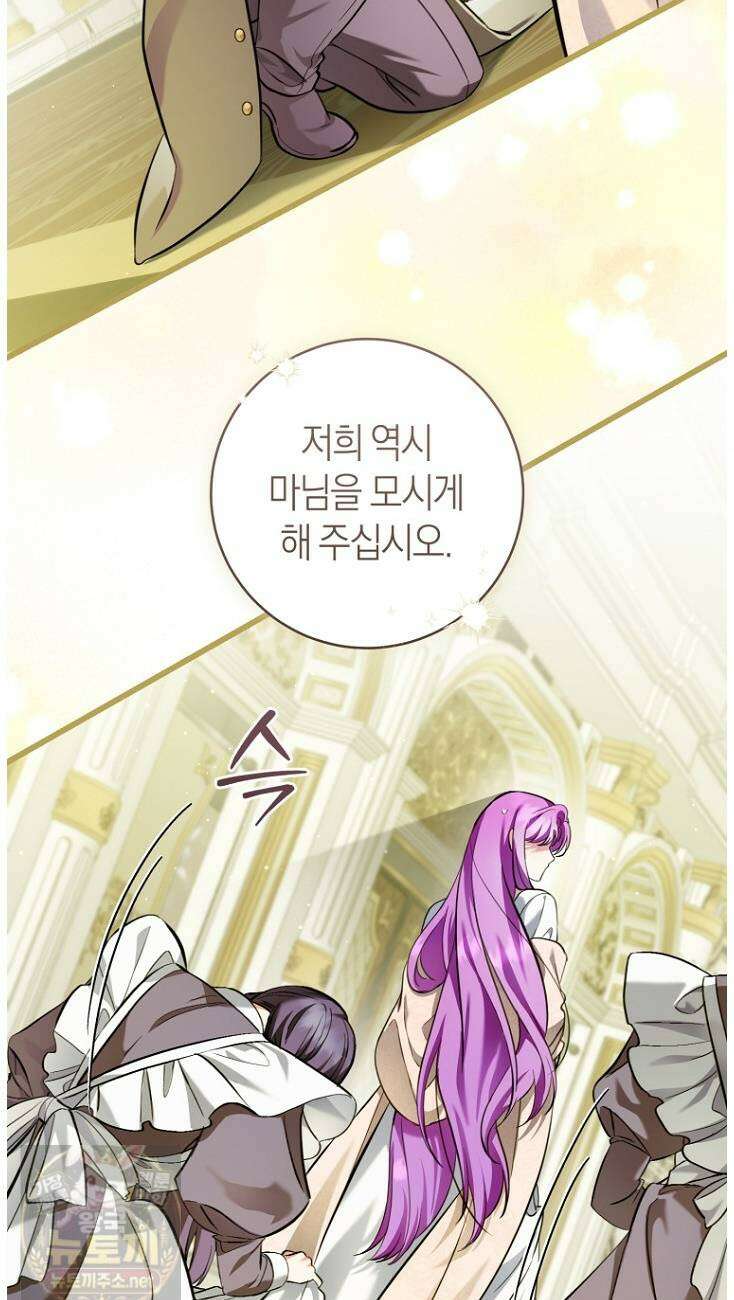 집착남주 두고 튀려는 엑스트라입니다 40화 36