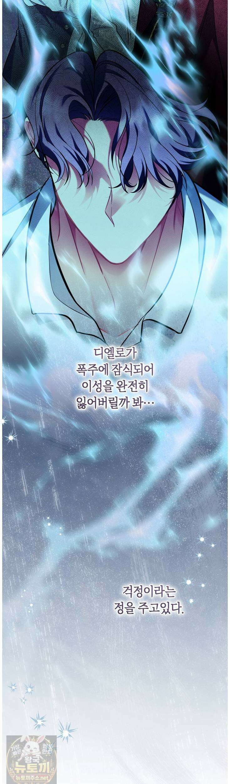 집착남주 두고 튀려는 엑스트라입니다 40화 40