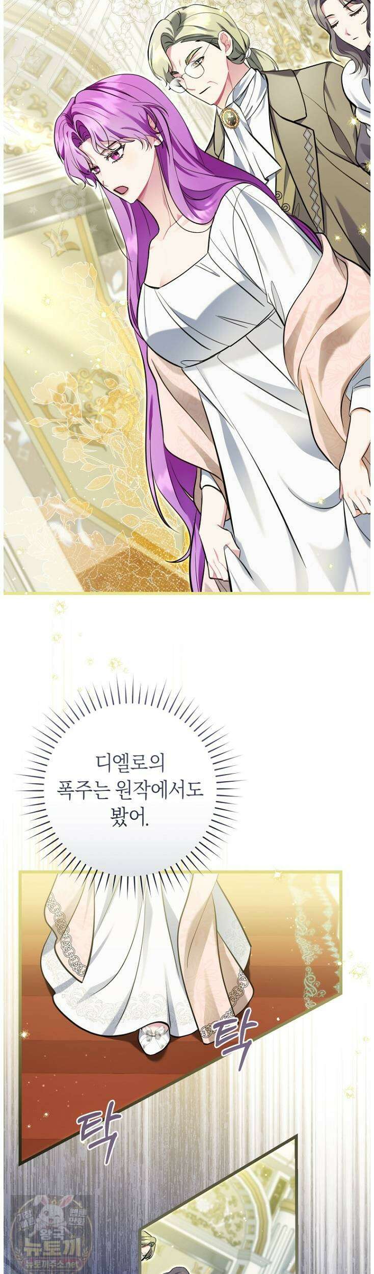집착남주 두고 튀려는 엑스트라입니다 40화 43