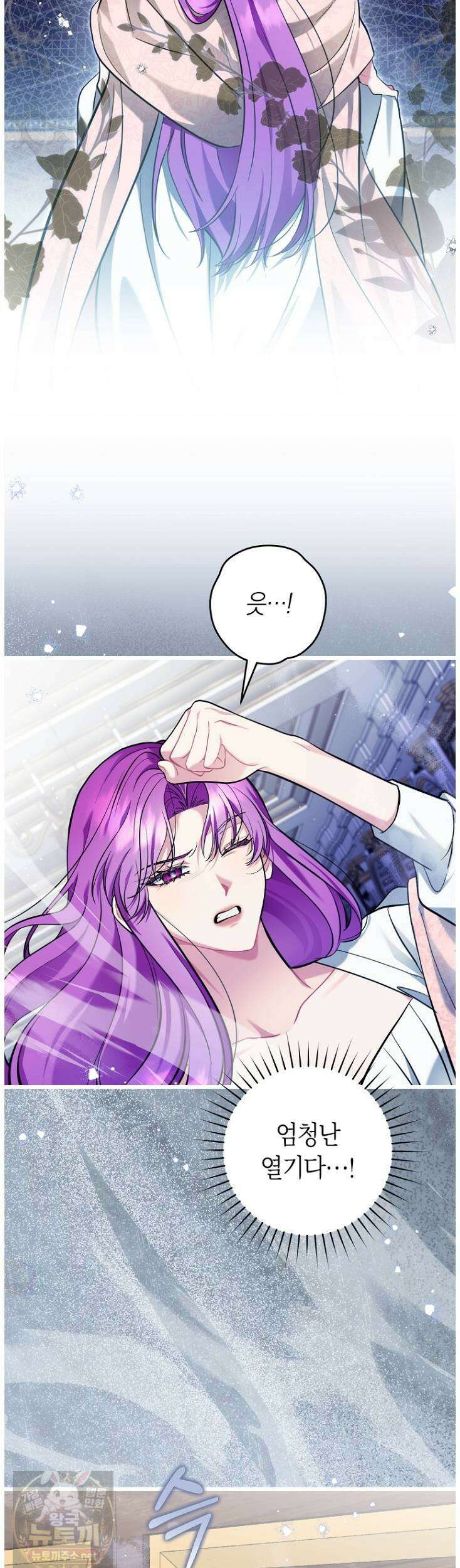 집착남주 두고 튀려는 엑스트라입니다 40화 45