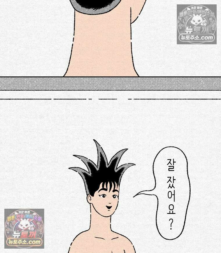 팬지 10화 8