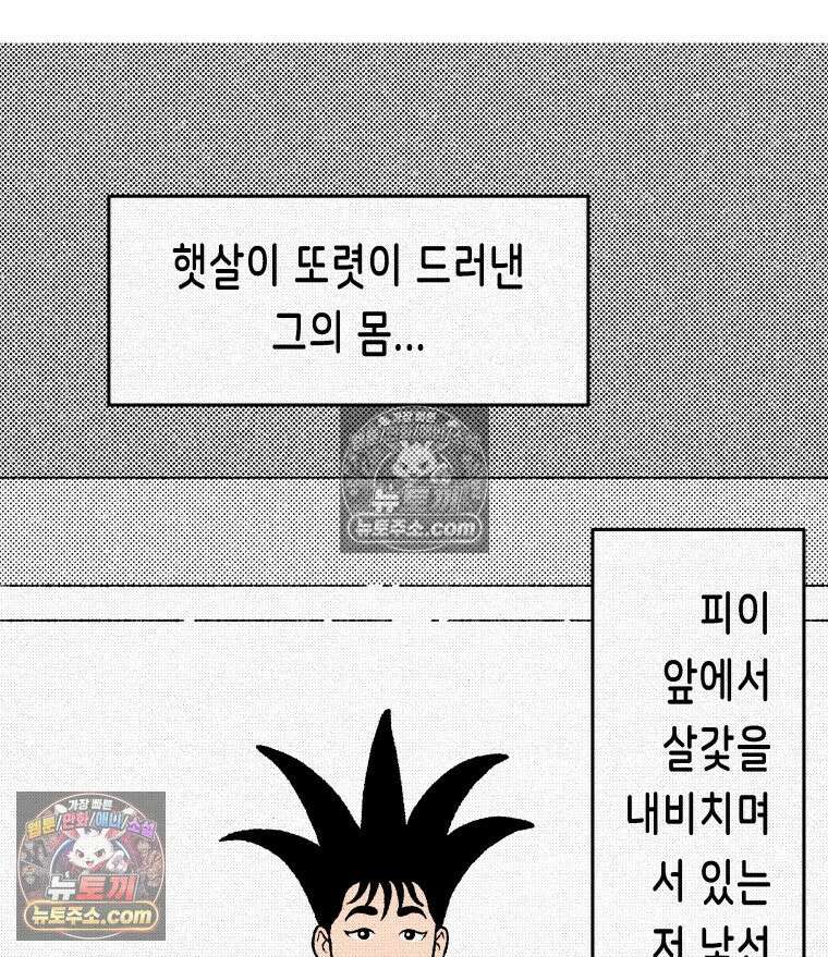 팬지 10화 13