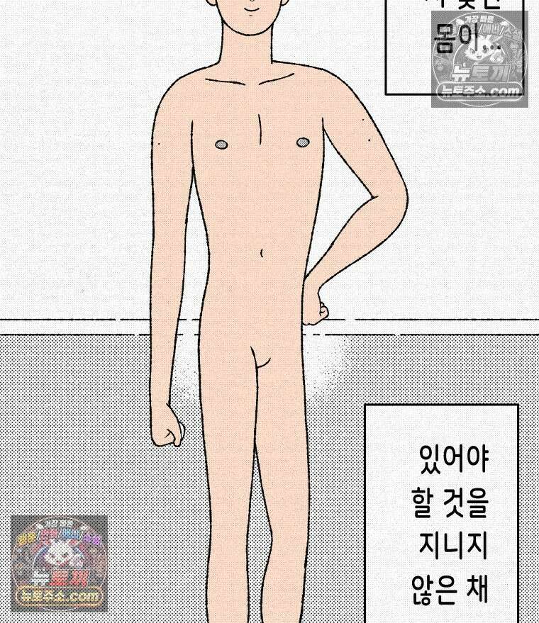 팬지 10화 14