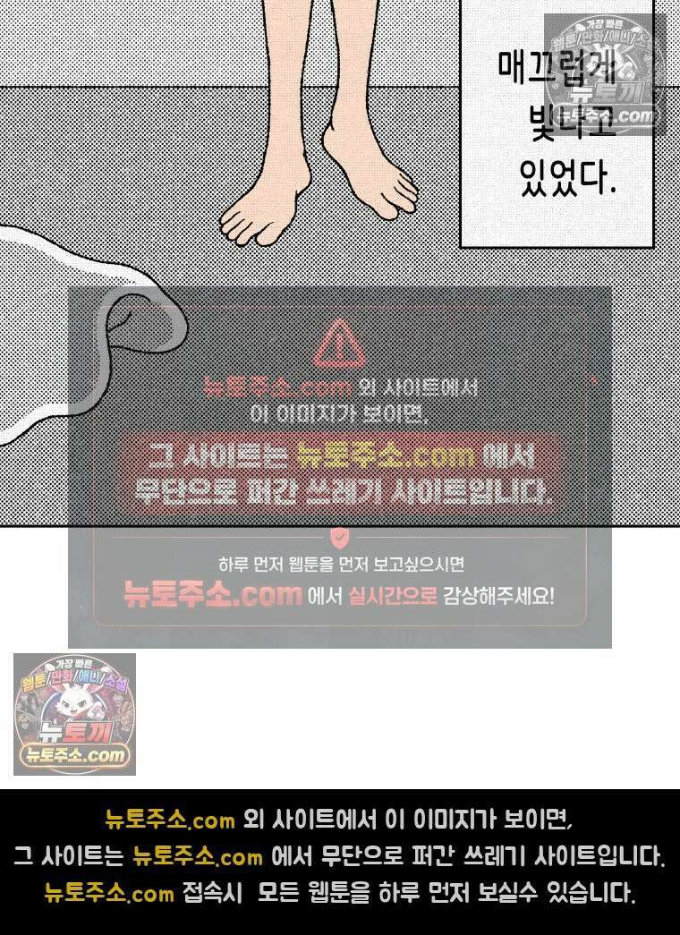 팬지 10화 15