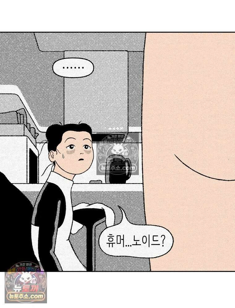 팬지 10화 16