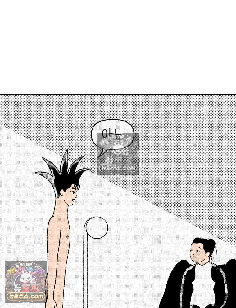팬지 10화 17