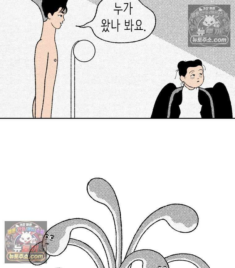 팬지 10화 23