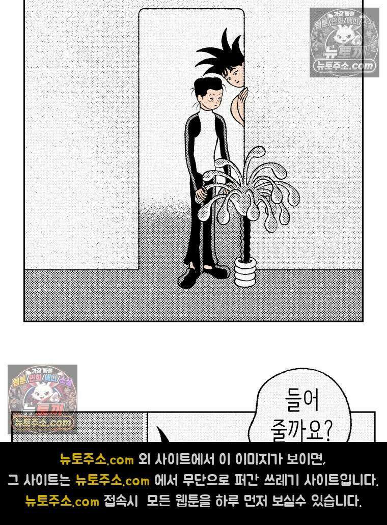팬지 10화 25