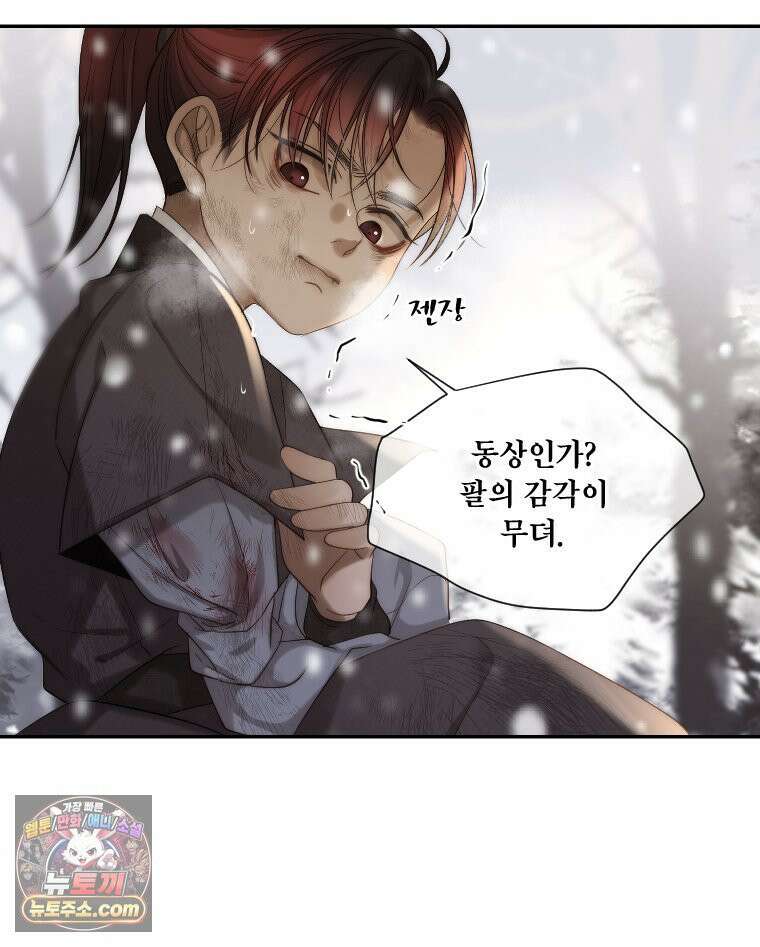 비에 젖은 흔적들이다 3부 3화 세 번째 아이． 이제 3 9