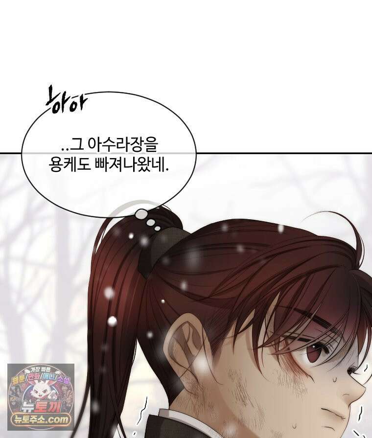 비에 젖은 흔적들이다 3부 3화 세 번째 아이． 이제 3 10