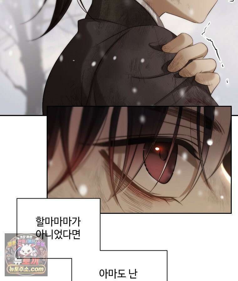비에 젖은 흔적들이다 3부 3화 세 번째 아이． 이제 3 11