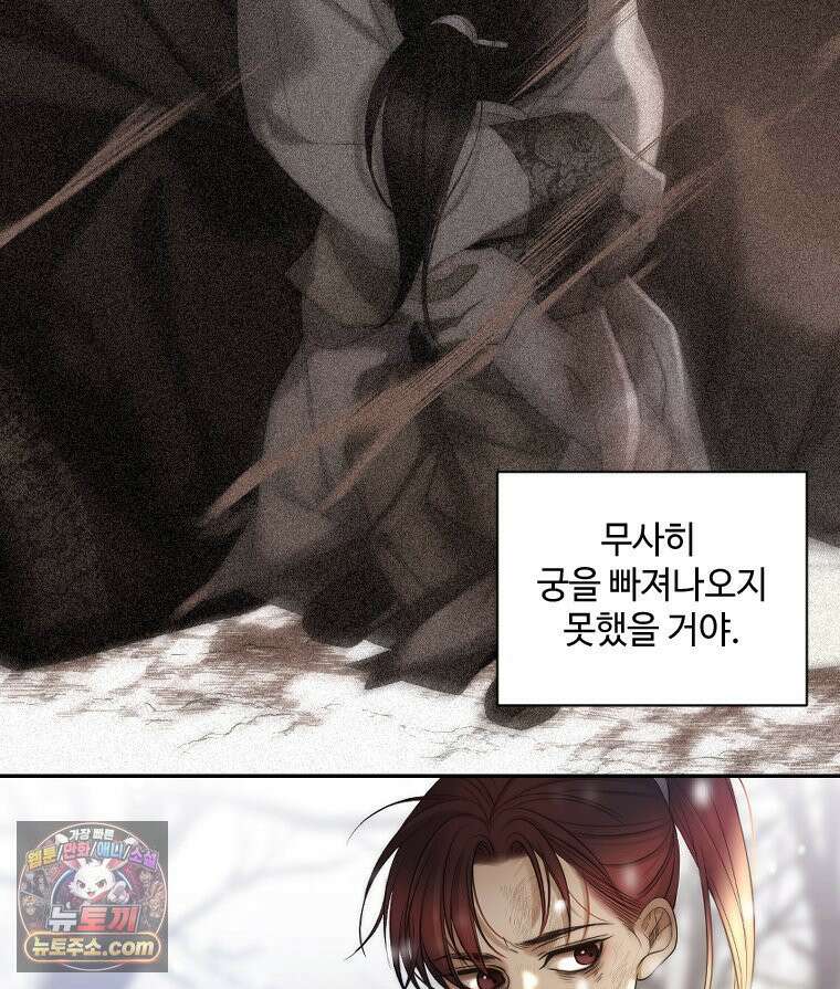 비에 젖은 흔적들이다 3부 3화 세 번째 아이． 이제 3 13