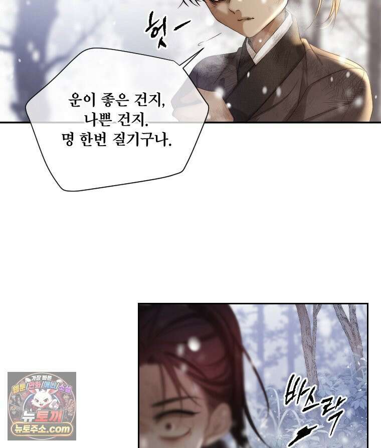 비에 젖은 흔적들이다 3부 3화 세 번째 아이． 이제 3 14
