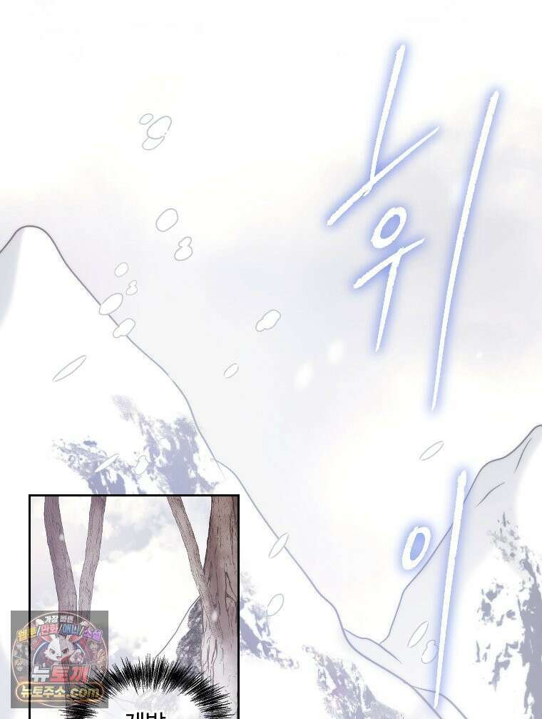비에 젖은 흔적들이다 3부 3화 세 번째 아이． 이제 3 19