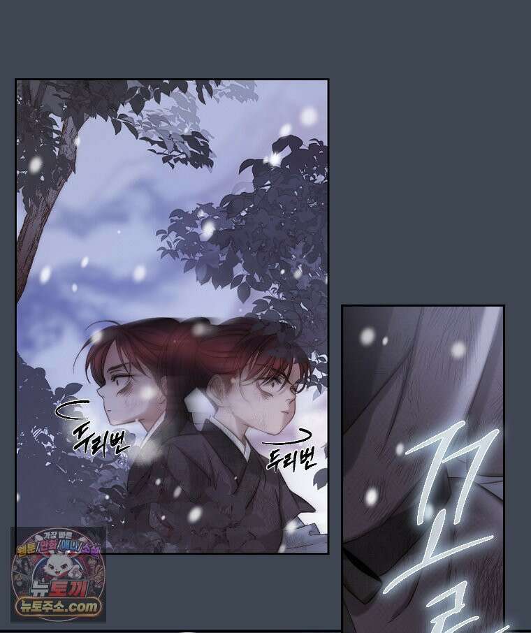 비에 젖은 흔적들이다 3부 3화 세 번째 아이． 이제 3 27