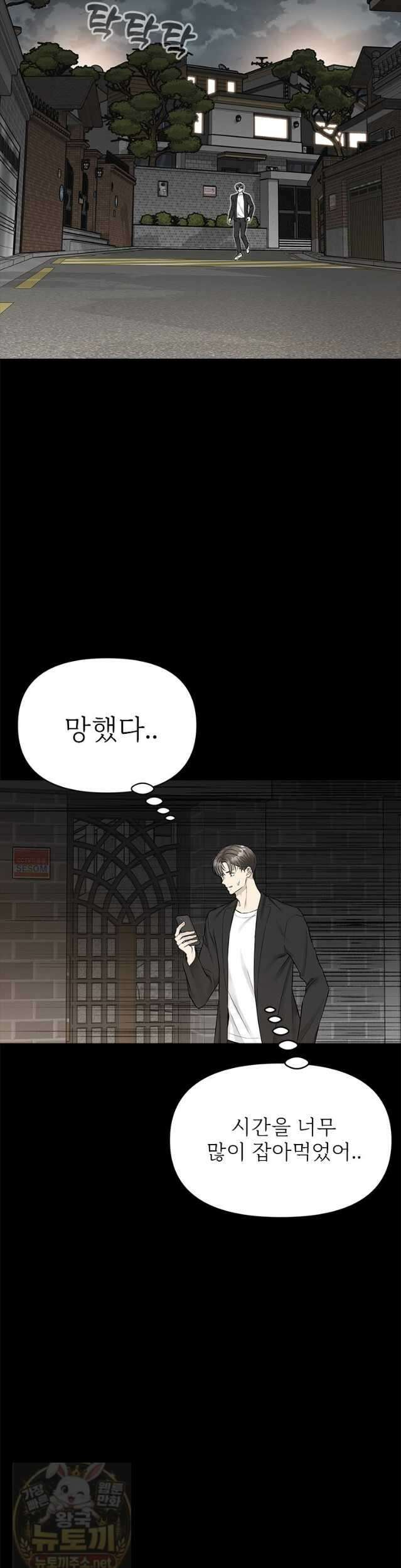 단비에 서서히 젖을뿐 [19세 완전판] 48화 2