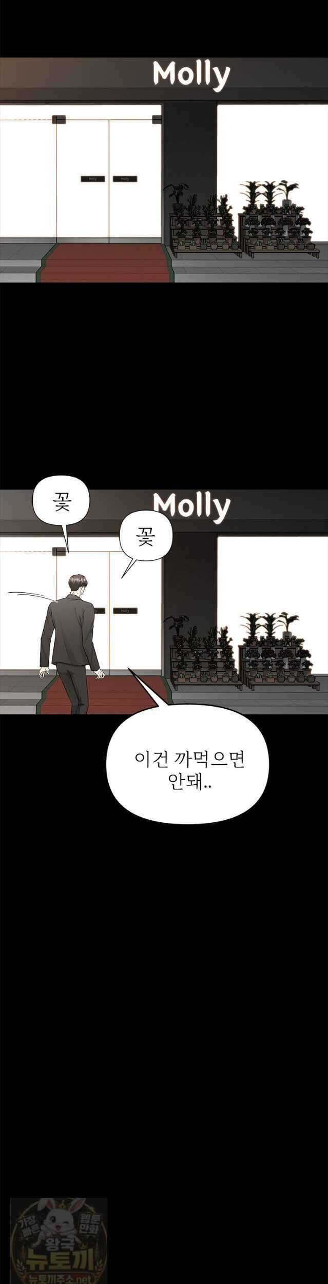 단비에 서서히 젖을뿐 [19세 완전판] 48화 5