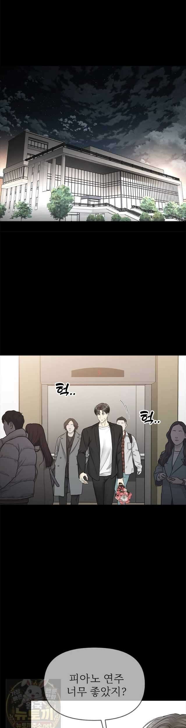 단비에 서서히 젖을뿐 [19세 완전판] 48화 6