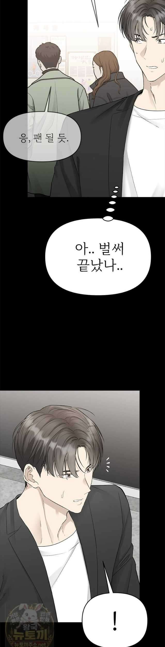 단비에 서서히 젖을뿐 [19세 완전판] 48화 7