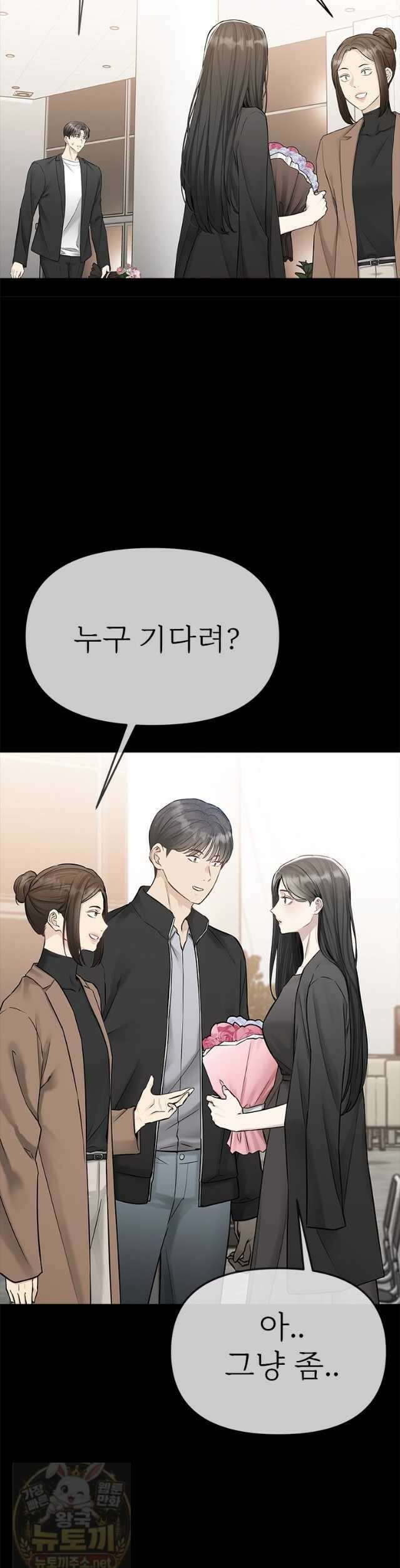 단비에 서서히 젖을뿐 [19세 완전판] 48화 9