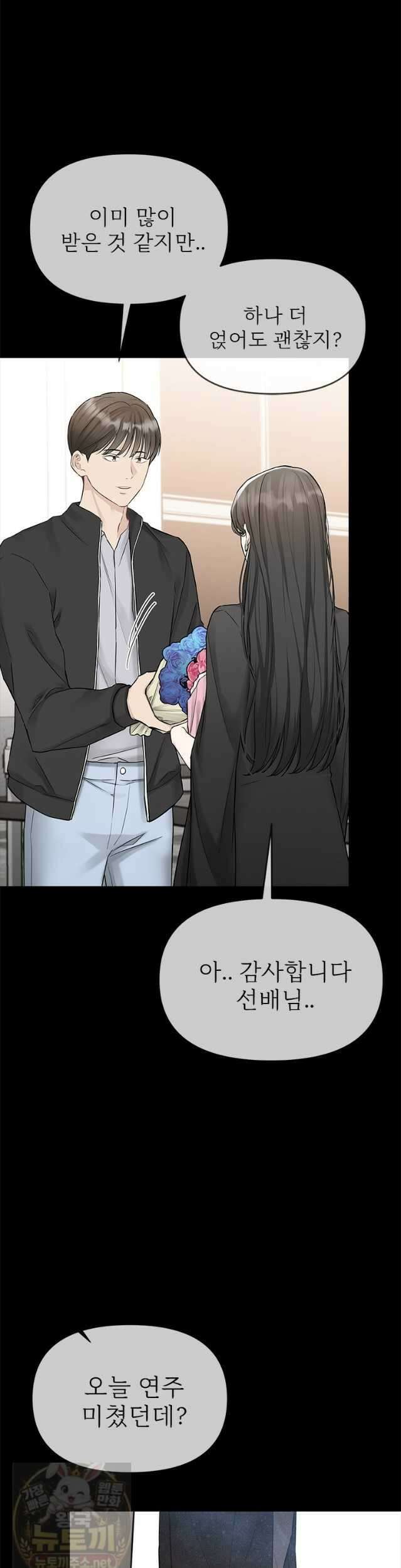 단비에 서서히 젖을뿐 [19세 완전판] 48화 10