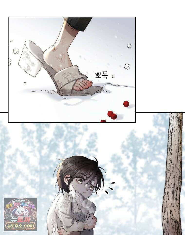 비에 젖은 흔적들이다 3부 6화 세 번째 아이． 이제 6 23