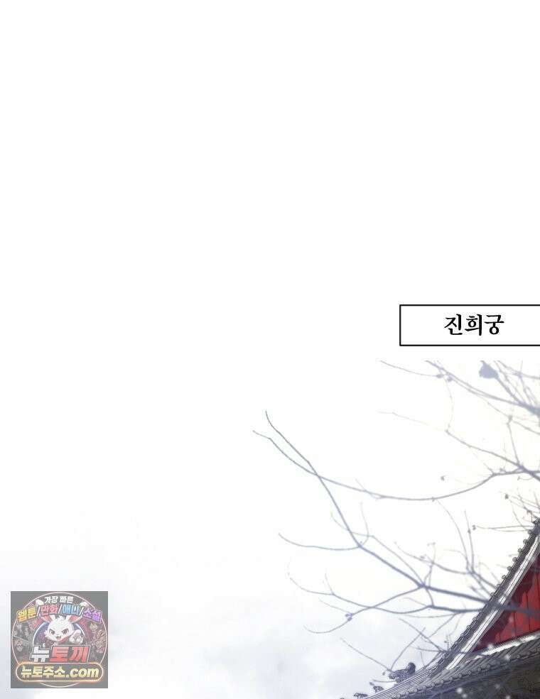 비에 젖은 흔적들이다 3부 6화 세 번째 아이． 이제 6 44